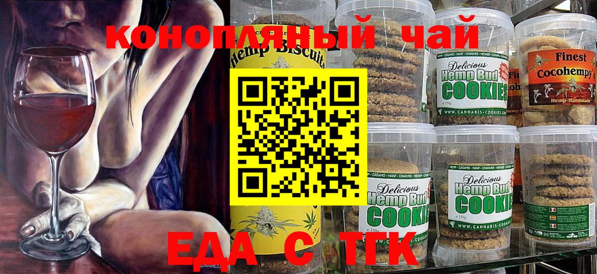 Cannafood марихуана  Вход с VPN  Ипатово 
