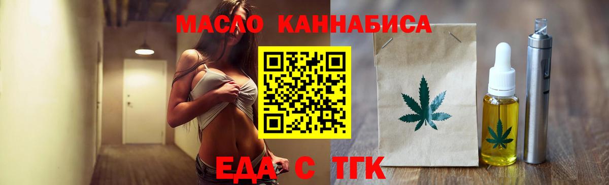 Canna-Cookies марихуана Ипатово