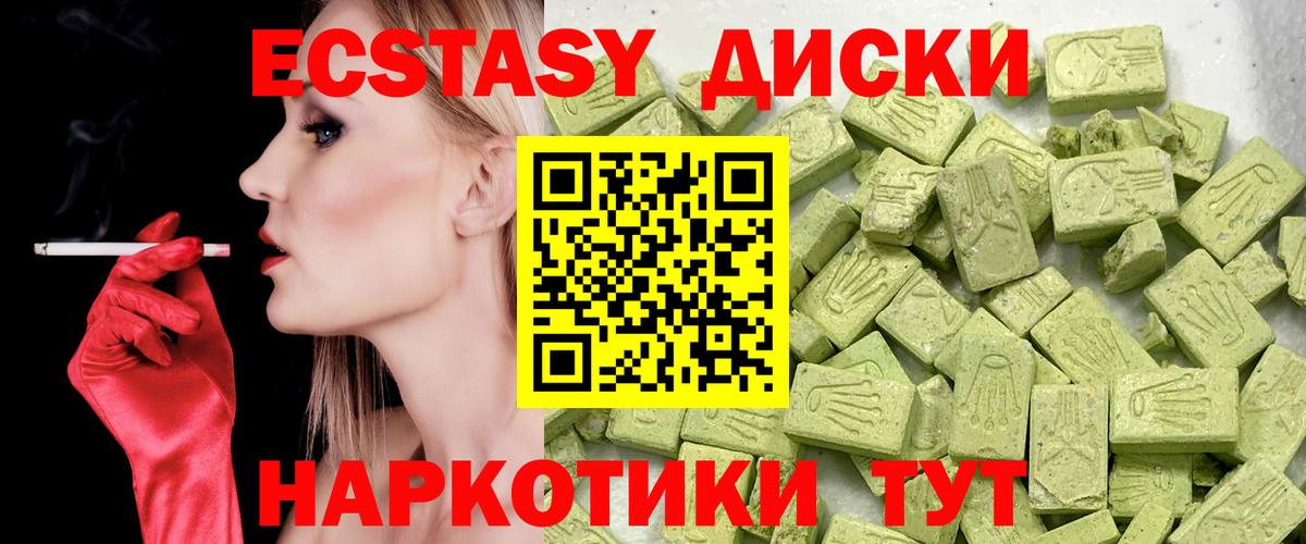 Ипатово  наркотики  Вход с VPN  Экстази XTC 
