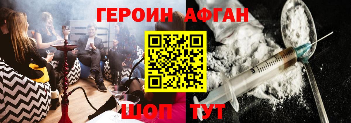 ГЕРОИН  Вход с VPN  Ипатово  ГЕРОИН белый 