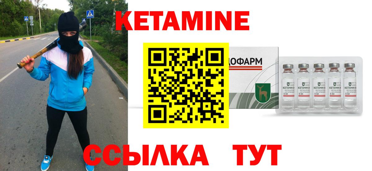 Кетамин ketamine  КЕТАМИН ketamine  Ипатово  Вход с VPN 