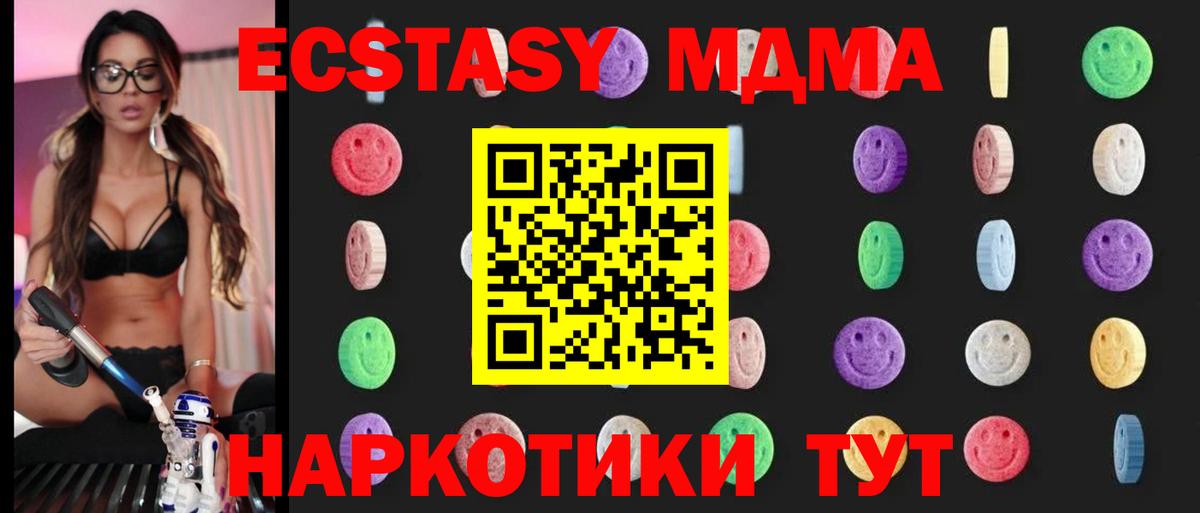 МДМА crystal Ипатово