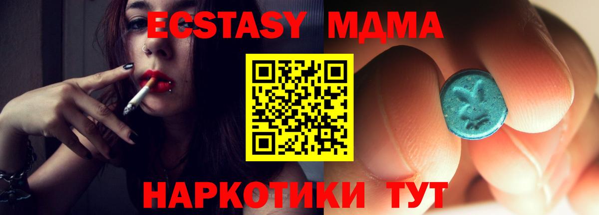 МДМА Molly  MDMA Molly  Ипатово  MDMA  Вход с VPN 