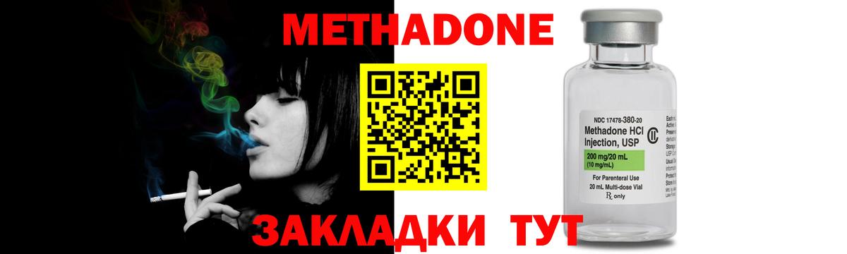 МЕТАДОН мёд Ипатово