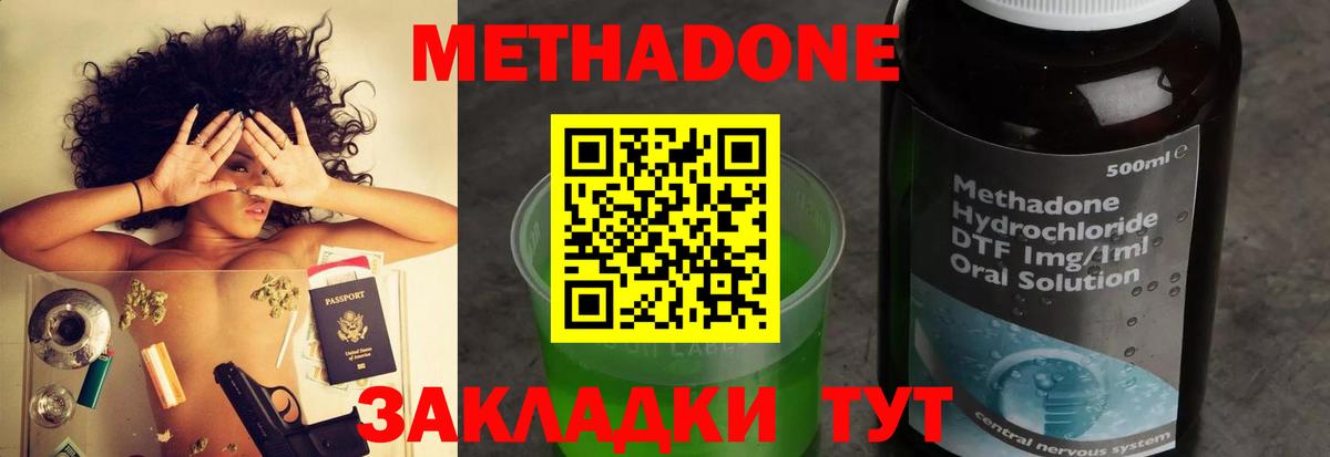 Метадон кристалл  Вход с VPN  blacksprut вход  Метадон белоснежный  Ипатово 