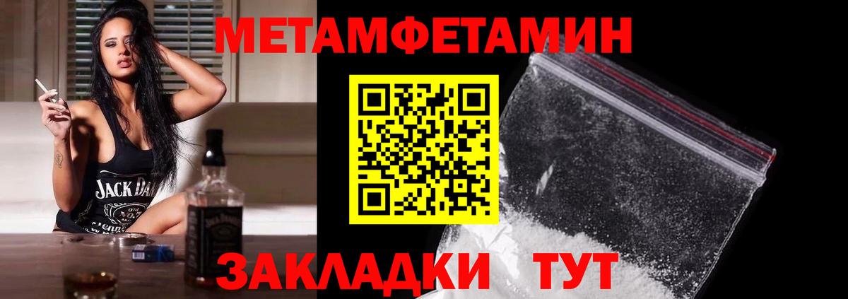 МЕТАМФЕТАМИН витя Ипатово