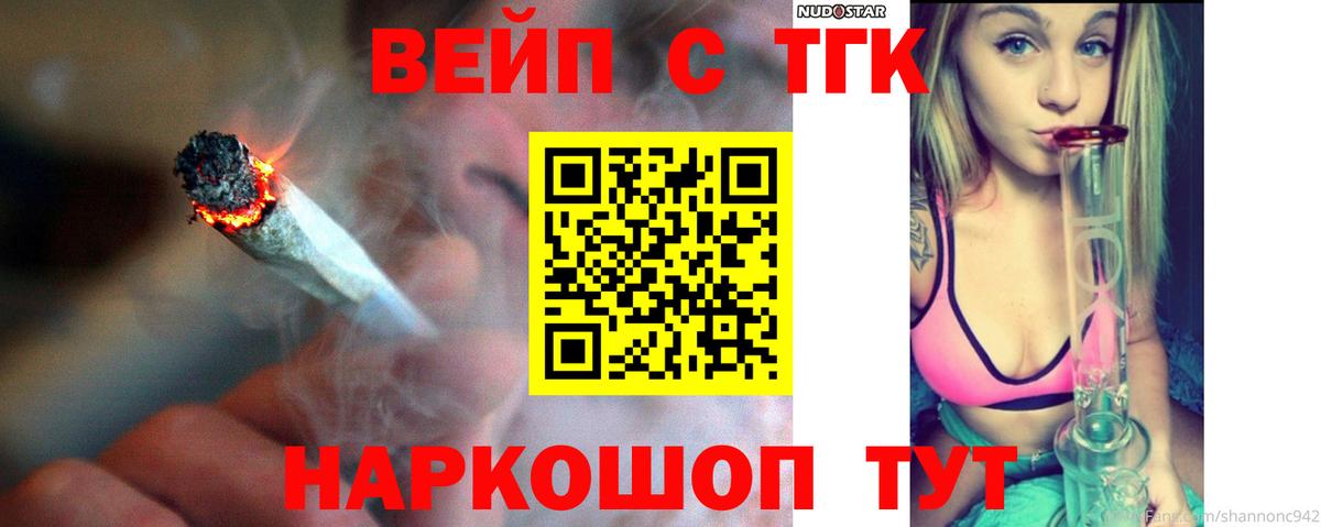 ТГК гашишное масло Ипатово
