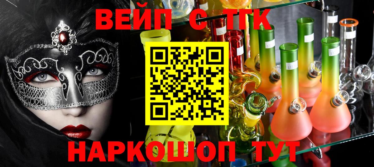 Дистиллят ТГК жижа  Дистиллят ТГК жижа  закладки  Ипатово  Вход с VPN 